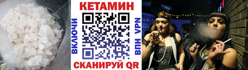 MEGA ссылки  даркнет сайт  Уварово  КЕТАМИН VHQ 
