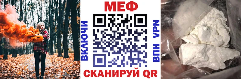 МЕФ кристаллы  kraken ссылки  Уварово 